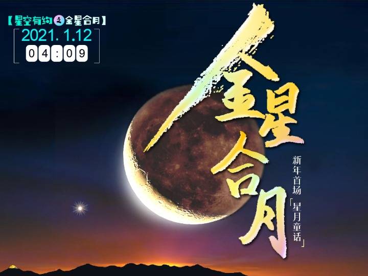 天津金星队抢先夺冠，连续获胜打破纪录
