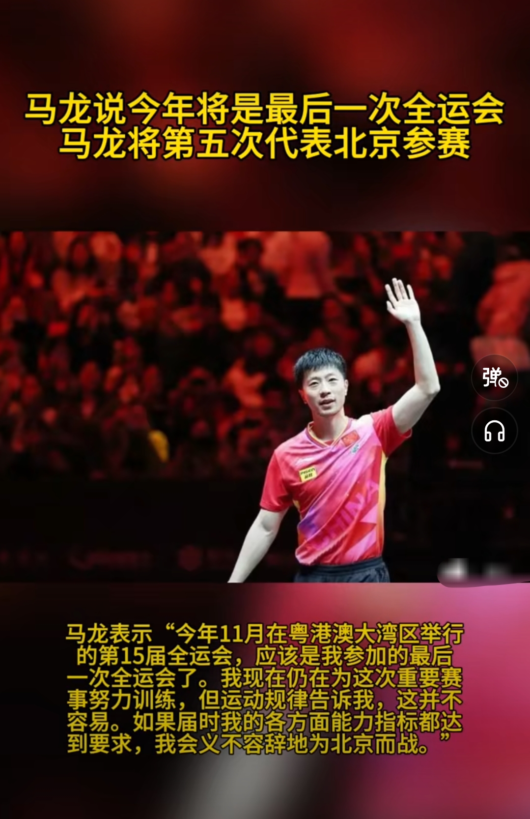 马龙打破历史纪录，利物浦教练泪洒赛场！